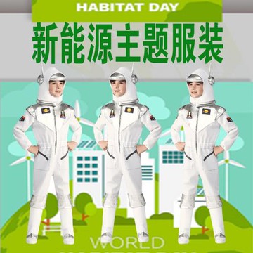 兒童新能源主題演出服小學生科技感衣服小孩角色扮演活動表演服裝