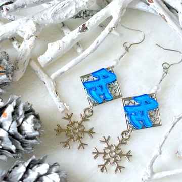 漢字耳環/耳夾 〜冬〜