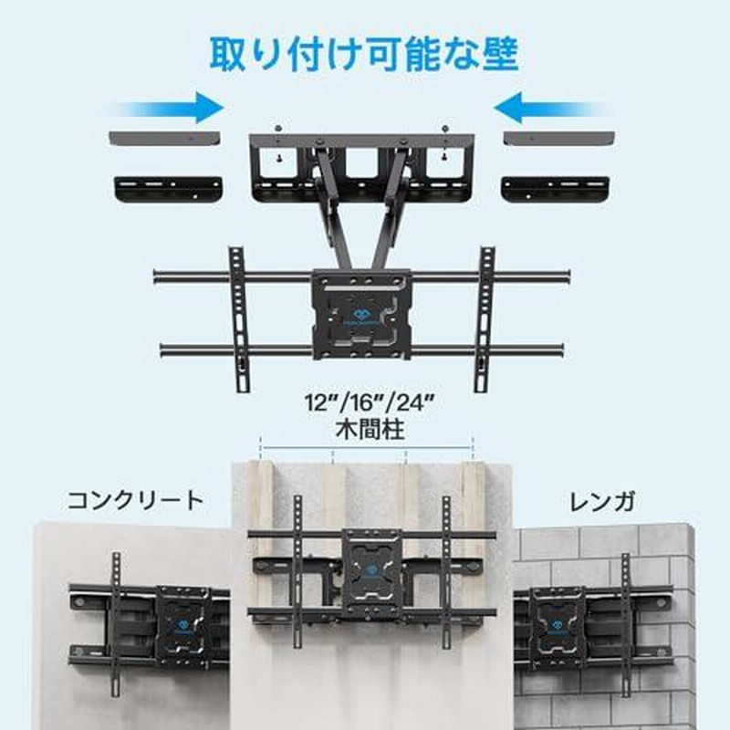 PERLESMITH テレビ壁掛け金具 37〜75インチ対応 フルモーション式 耐