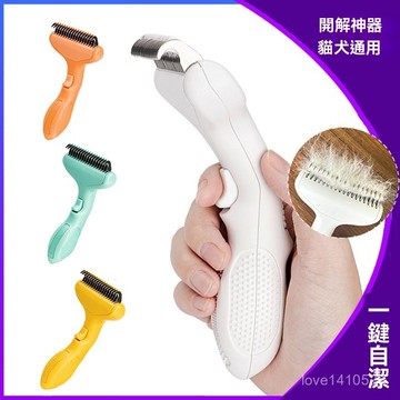 除毛梳 寵物針梳 寵物梳子 針梳 貓狗梳子 寵物梳 除浮毛 寵物梳子一鍵按壓去浮毛貓咪梳毛貓狗除毛清潔護理用品開結梳
