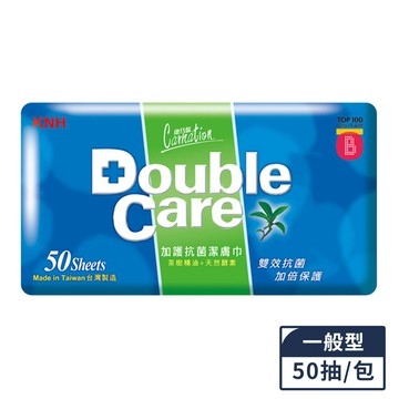 康乃馨 Double Care抗菌濕巾補充包(50抽/包)【居家生活便利購】