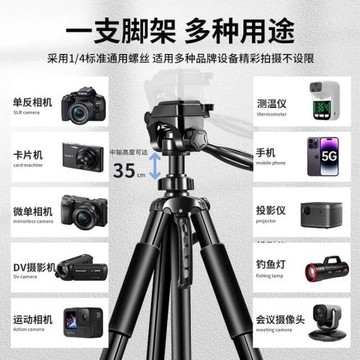 戶外三腳架微單相機直播手機支架通用直播支架落地式