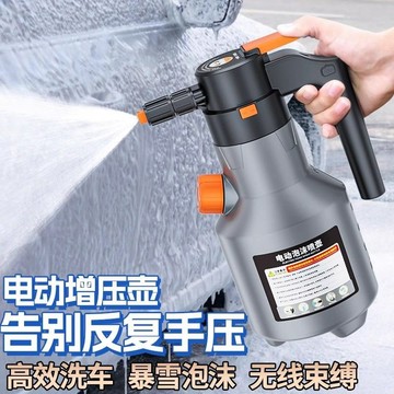 💥下殺價💥 【綿密泡沫】電動泡沫噴壺充電高氣壓式洗車工具專用家用手持自動電動噴壺配件