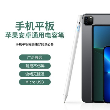 適用安卓蘋果通用ipad平板主動式電容筆繪畫手寫筆觸屏觸控觸摸筆鑫弘-數碼配件