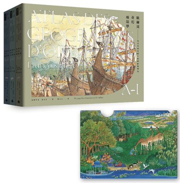 歐赫貝奇幻地誌學A-Z【全新修訂三冊套書｜附全球獨家授權・普拉斯畫作A5資料夾】【城邦讀書花園】