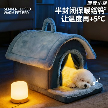【冬季保暖安全屋】貓窩 狗窩 寵物窩 貓別墅 寵物房子 封閉式提手設計 加厚保暖墊 可拆洗 四季通用 中小型犬貓適用