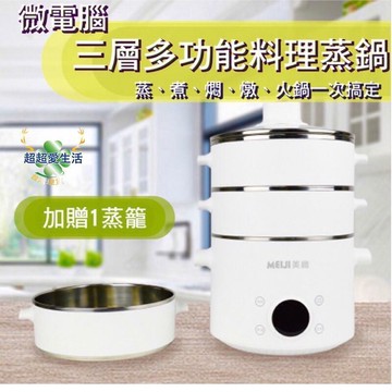 【雲渡小鋪】三層多功能料理蒸鍋 不銹鋼料理鍋 電鍋 美食鍋 快煮鍋 料理鍋 蒸煮鍋 煎鍋 蒸鍋 海鮮鍋 鍋