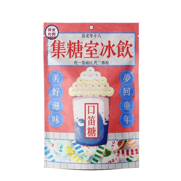 黃金比例古早味飲冰室糖集(口笛糖)
