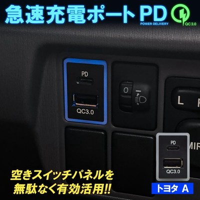 埋め込み Usb スイッチの通販 17件の検索結果 Lineショッピング
