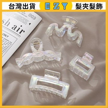 [EZY]髮夾 髮飾 彈簧夾 髮束 無痕髮夾 夾子髮夾 跨境鐳射炫彩透明盤髮抓夾 韓式簡約大號後腦勺鯊魚夾少女ins髮