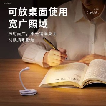 創意led閱讀臺燈學生看書護眼燈臥室床頭小夜燈天鵝頸小書燈夾式