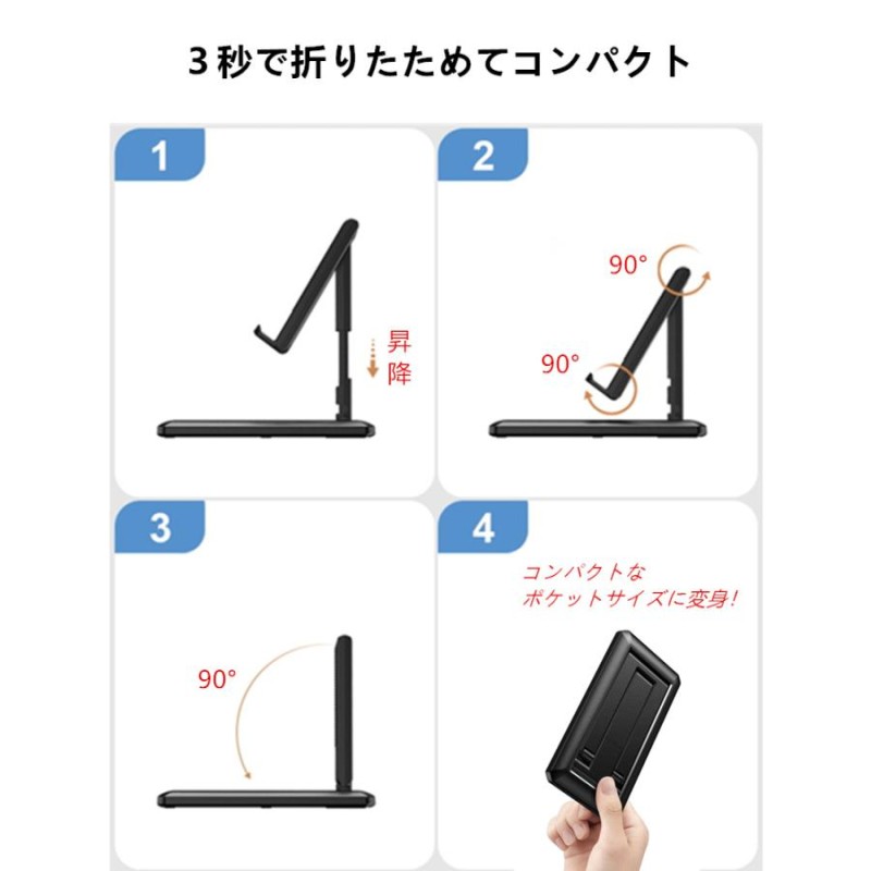 2022新作 ✨1点限り✨スマホスタンド 卓上 おりたたみ 携帯 スタンド 高度調整可能