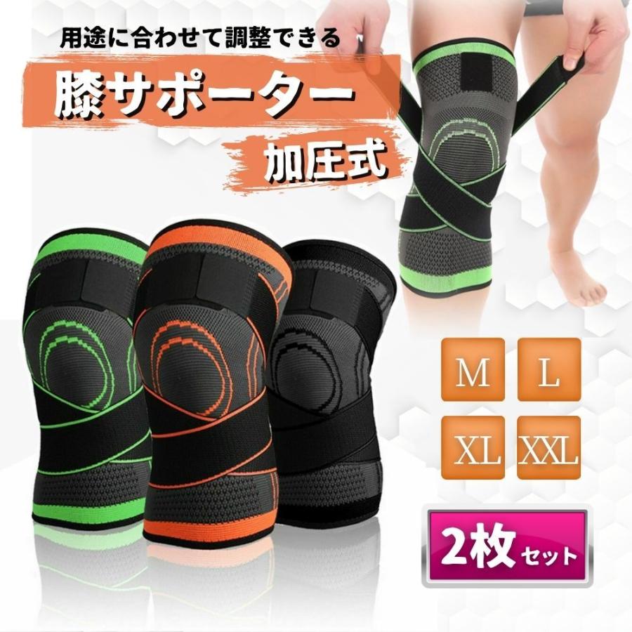 膝サポーター サポーター 2枚セット XL スポーツ用 膝保護 通気性 膝