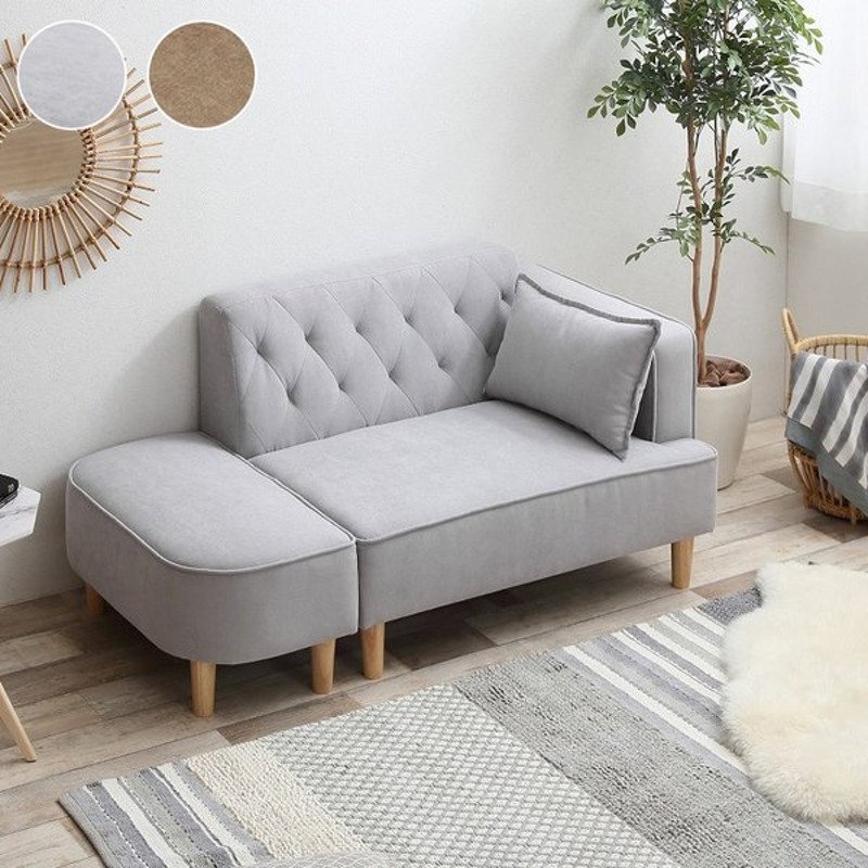 ソファー ソファ ソファーベッド 2人掛け 2p 二人掛け 片肘付き オットマン おしゃれ ファブリック 北欧 ローソファ 一人暮らし フロアソファ 代引不可 通販 Lineポイント最大get Lineショッピング