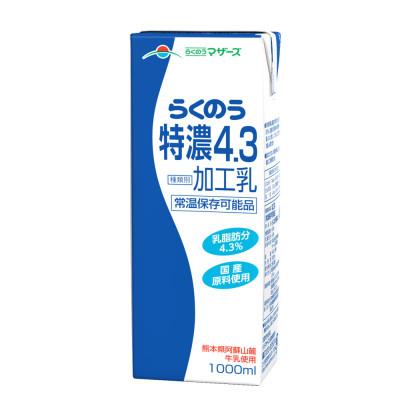 ふるさと納税 菊池市 特濃 4.3 牛乳 1L×6本 紙パック