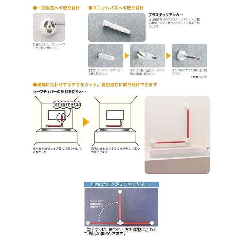 浴室手すり お風呂 浴槽 介護 アロン化成 安寿 セーフティーバー L型