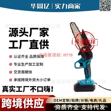 【卓越優選館】家用鋰電鋸4寸6寸8寸木工電鏈鋸 強勁動力 輕便易攜 鋸柴園藝修剪 適用多場景 电锯 伐木锯 链条锯 链锯 油锯