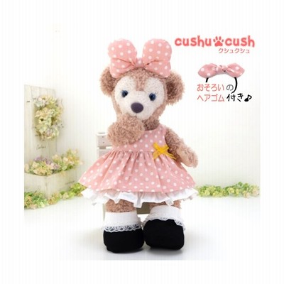 シェリーメイ 洋服 服 コスチューム ぬいぐるみ用 着せ替え ダッフィー くま ワンピース ピンク Cds417s 通販 Lineポイント最大get Lineショッピング