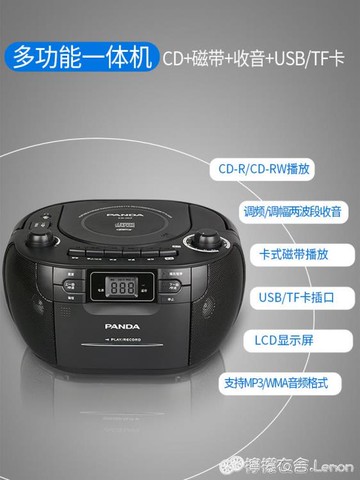 cd磁帶一體機光盤播放器DVD播放機磁帶錄音機英語學習復讀機學生光碟CD機卡帶收錄機面 99購物節