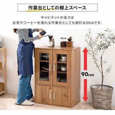 食器棚 収納 キャビネット キッチンボード キッチン収納