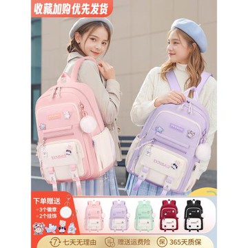 (免運)書包初中女生小學生高顏值雙肩包大容量減負三到五六年級女孩輕便