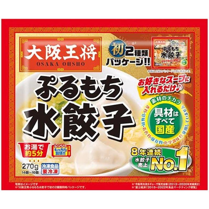 大阪王将 直火炒めチャーハン7袋 水餃子7袋セット 冷凍食品 炒飯 ぎょうざ 詰め合わせ 冷凍チャーハン 水餃子 おつまみ 冷凍惣菜