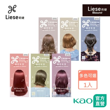 【莉婕】濃亮色染髮凝膠 (6色) │花王旗艦館