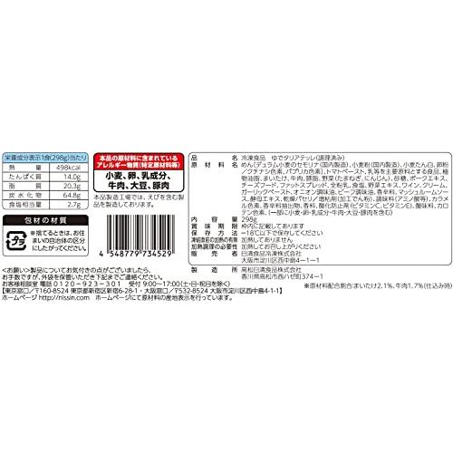 「冷凍」日清食品冷凍 日清もちっと生パスタ クリーミーボロネーゼ 298g×4