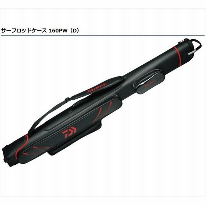 ダイワ Daiwa 130p ポータブルロッドケース