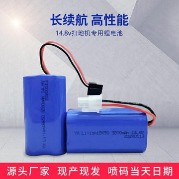 14.8V適用科沃斯掃地機器人地寶3200大容量充電鋰電池組音響燈具