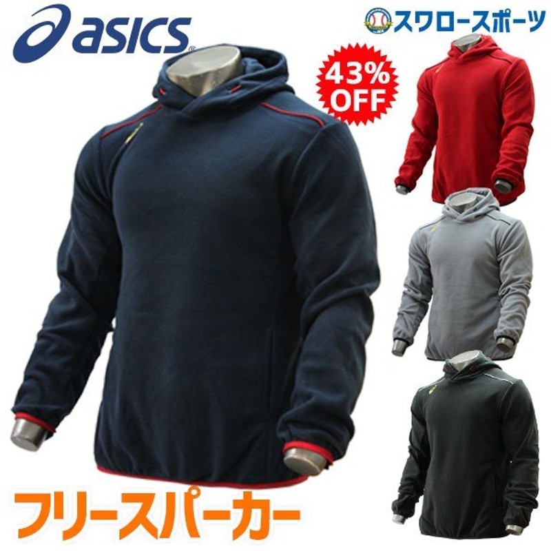 アシックス ベースボール ウェア ウエア フリース パーカー Baw211 Asics 野球部 野球用品 スワロースポーツ 通販 Lineポイント最大0 5 Get Lineショッピング