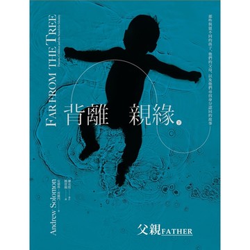背離親緣（十二）：父親_Readmoo 讀墨電子書
