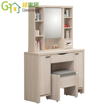 APP下單享點數4%｜【綠家居】伊路淺橡2.7尺多功能開合式鏡面鏡台組合(含化妝椅)