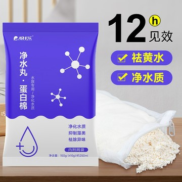 魚缸過濾蛋白棉除黃水 淨化水質 魚缸過濾棉 水族專用活性碳去除黃水除臭