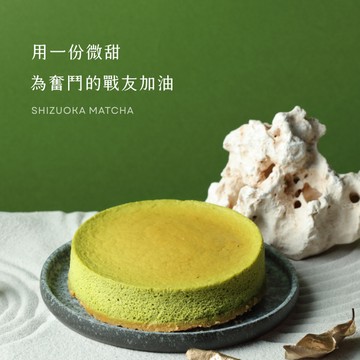 抹茶控精神糧食 沒什麼是抹茶解決不了的  三日內出貨〖水母吃乳酪〗抹茶乳酪蛋糕 (8切) 全館贈專屬提袋|生日蛋糕|感謝禮物｜送禮推薦 情人 商務 職場同事 朋友