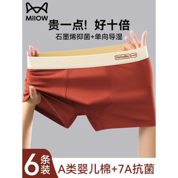 貓人男士內褲純棉男生2025新款抗菌透氣男款青少年四角平角短褲頭