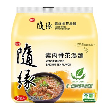 隨緣-素肉骨茶包麵湯麵90g (5包)