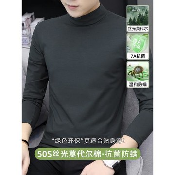 莫代爾長袖t恤男抗菌半高領內搭保暖加絨打底衫雙面德絨中領秋衣