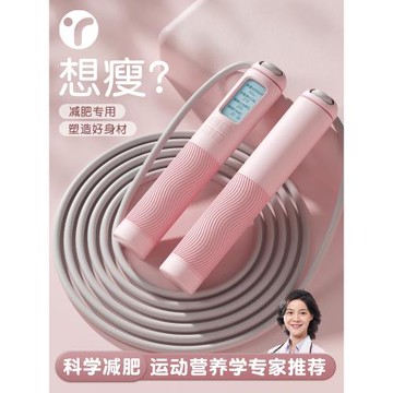 燃脂減肥女生電子計數專業跳繩