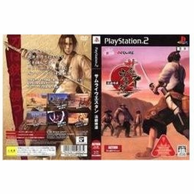 メール便ok 中古 Ps2 サムライウエスタン 活劇侍道 お取寄せ品 通販 Lineポイント最大0 5 Get Lineショッピング
