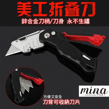 【台灣出貨】 重型美工刀 切割刀 工作刀 美工刀 折疊刀 T型美工刀 壁紙刀 梯型美工刀 電工刀 裁紙刀 刀片 文具用品