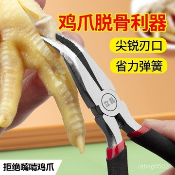 臺灣出貨⚡鷄爪去骨頭檸檬不銹鋼剝骨工具取骨專用剔骨刀脫骨神器彎嘴尖嘴鉗 QFF9
