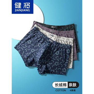 健將男士內褲男純棉平角褲男款大碼寬松透氣男式男生全棉四角短褲