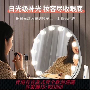 鏡子 【1455人收藏】鏡子化妝鏡臺式led帶燈家用臥室簡約大號桌面梳妝鏡子補光燈ins風