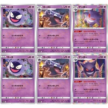 老吉科🌲 Pokémon TCG PTCG 日版絕版劍盾系列 s10a s12a 鬼斯 鬼斯通 耿鬼 閃卡 寶可夢卡牌
