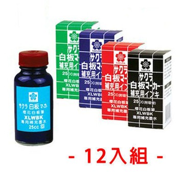 SAKURA櫻花 25cc 白板筆補充墨水 12瓶-黑色