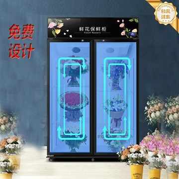【風冷無霜】鮮花保鮮櫃 冷藏展示櫃 商用冰櫃 花店冰櫃 保鮮櫃 雙門三門可選 商用風冷無霜 恆溫保溼 花藝專用 延長花期