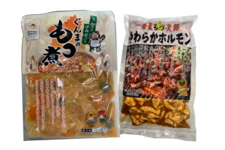 モツ煮・ピリ辛ホルモンセット（各500g）