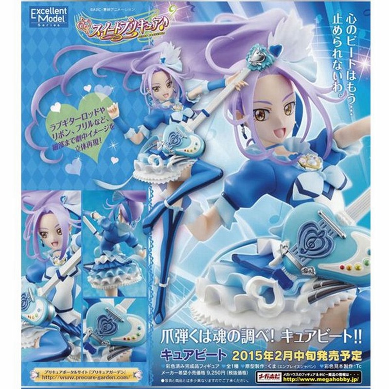 予約 スイートプリキュア エクセレントモデル キュアビート メガハウス 通販 Lineポイント最大0 5 Get Lineショッピング