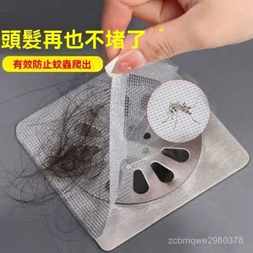 🔥臺灣出貨12H🔥【工廠直銷】浴室毛髮過濾網衛生間下水道過濾器防堵塞自粘地漏貼ddds